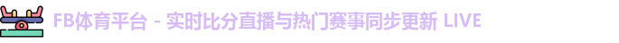 fb体育